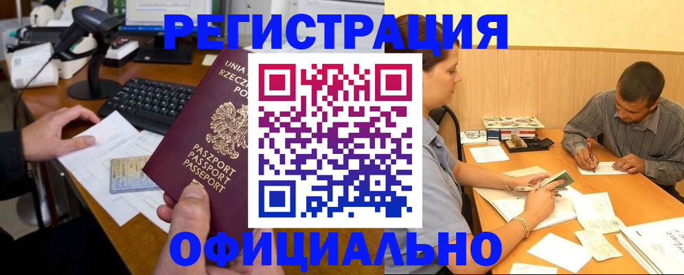 прописка регистрация в Ефремове