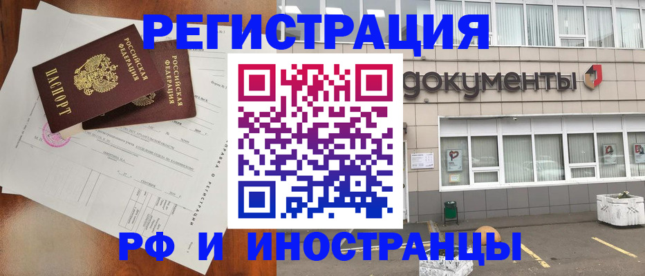 прописка ребенка в Ефремове