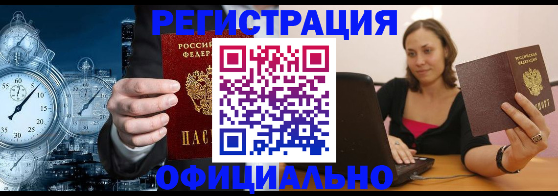 временная регистрация в Ефремове