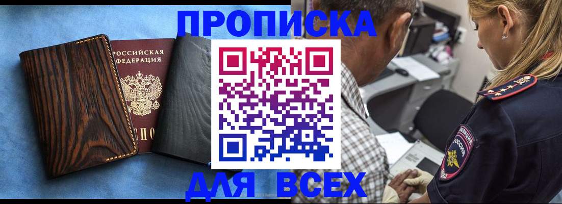 временная регистрация для всех в Ефремове